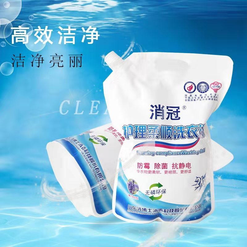 消冠®护理柔顺洗衣液