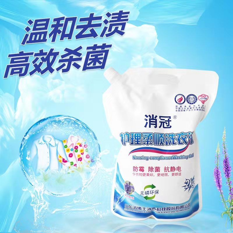 消冠®护理柔顺洗衣液