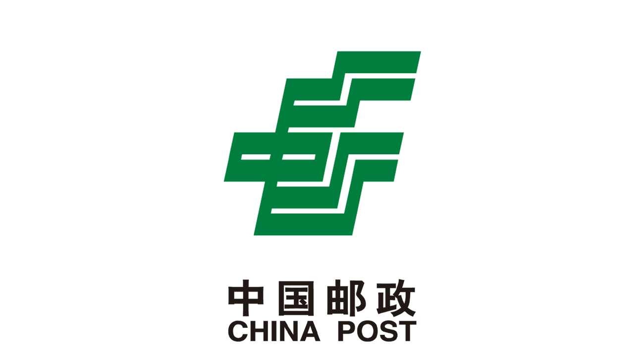 中国邮政