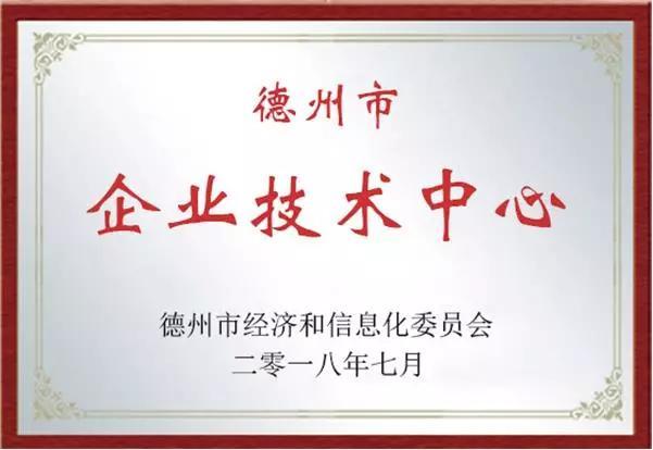 热烈祝贺我公司被认定为2019年市级“专精特新”企业