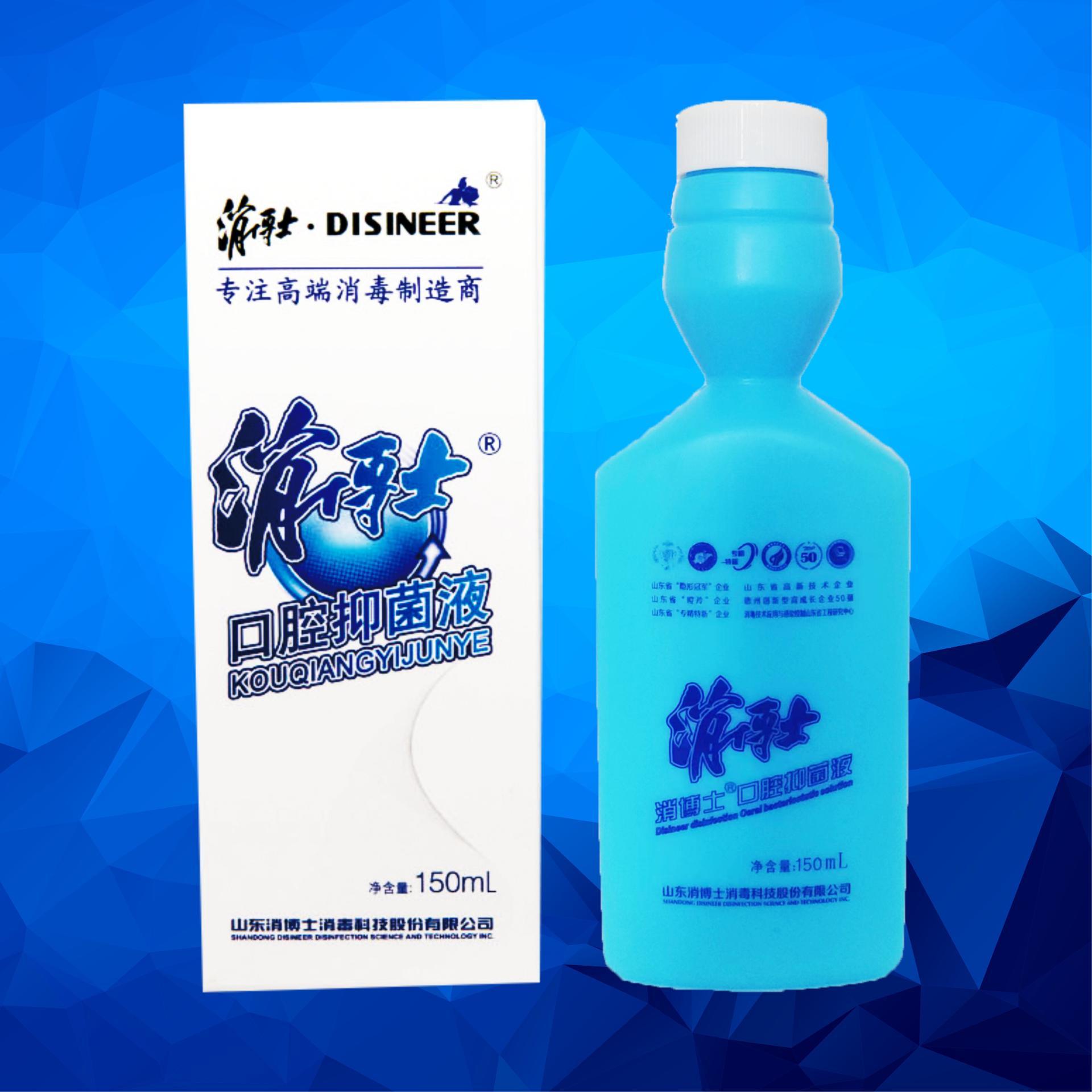 消博士?口腔抑菌液 消博士?口腔抑菌液