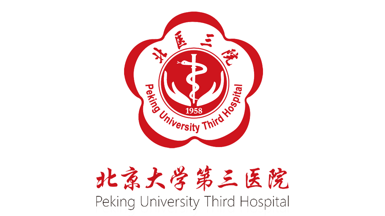 北京大学第三医院