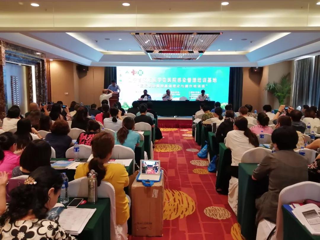 山东消博士助力辽宁省预防医学会医院感染管理培训基地医院感染管理基础理论与操作培训班