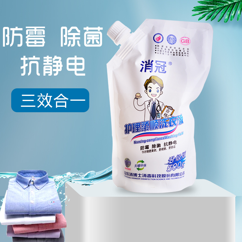 消冠®护理柔顺洗衣液（升级版）