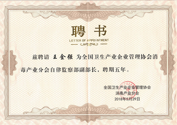 聘書 聘書
