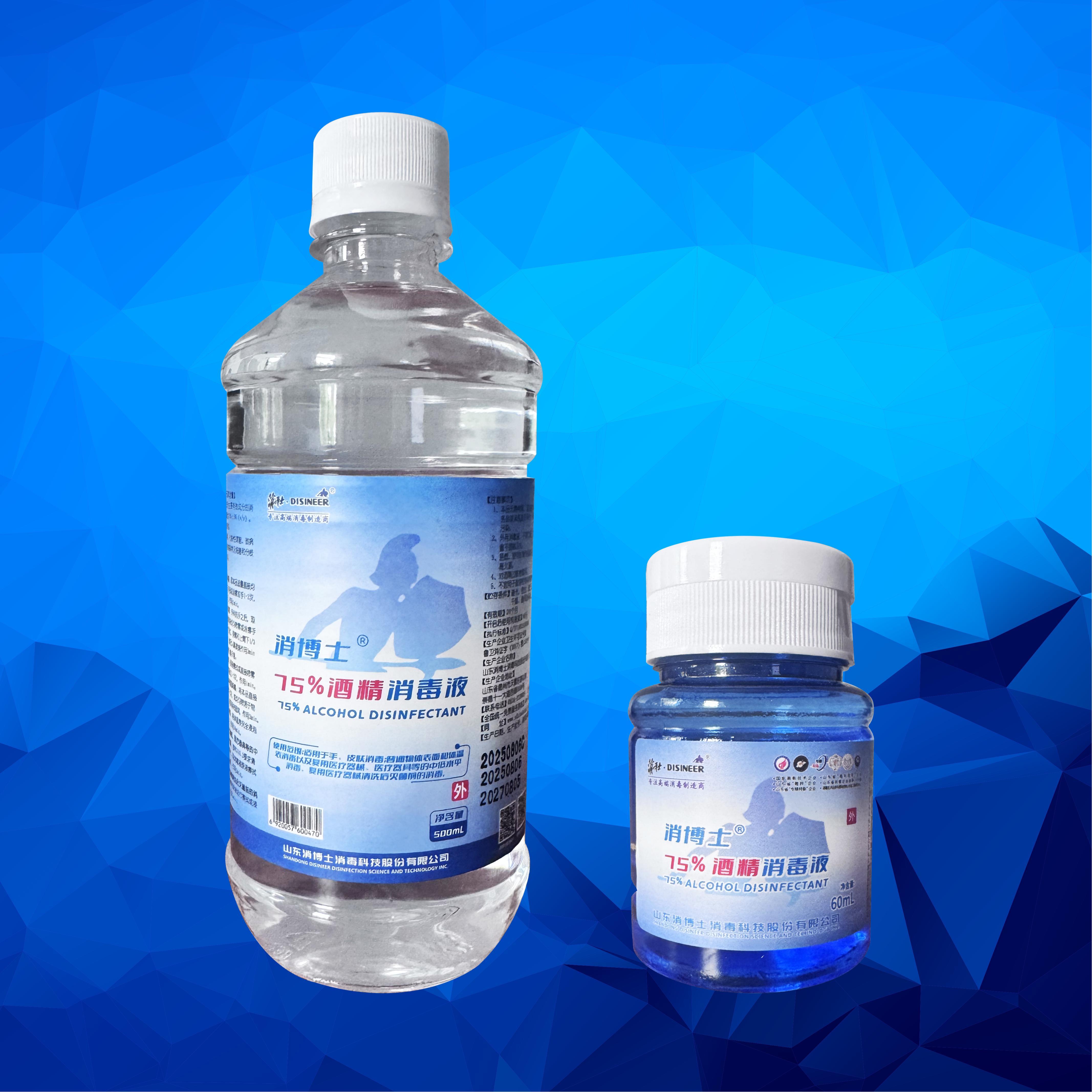 消博士®75%酒精消毒液