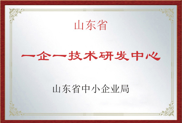 一企一技術研發(fā)中心