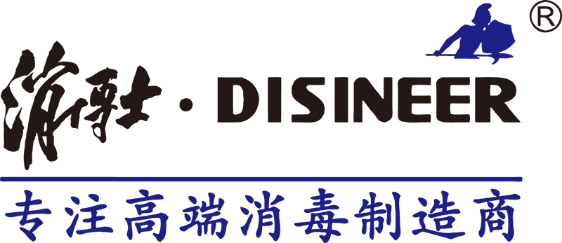 山東消博士消毒科技股份有限公司