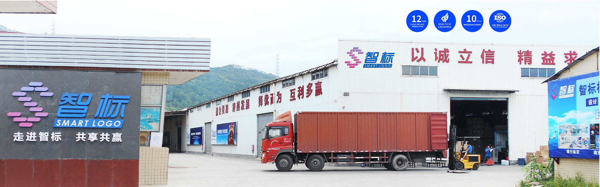 Logo Manufacturing
