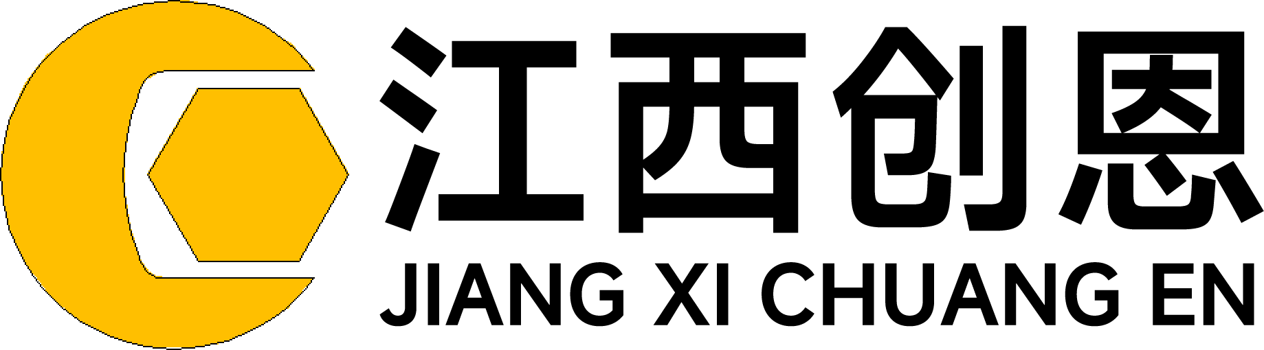 江西创恩