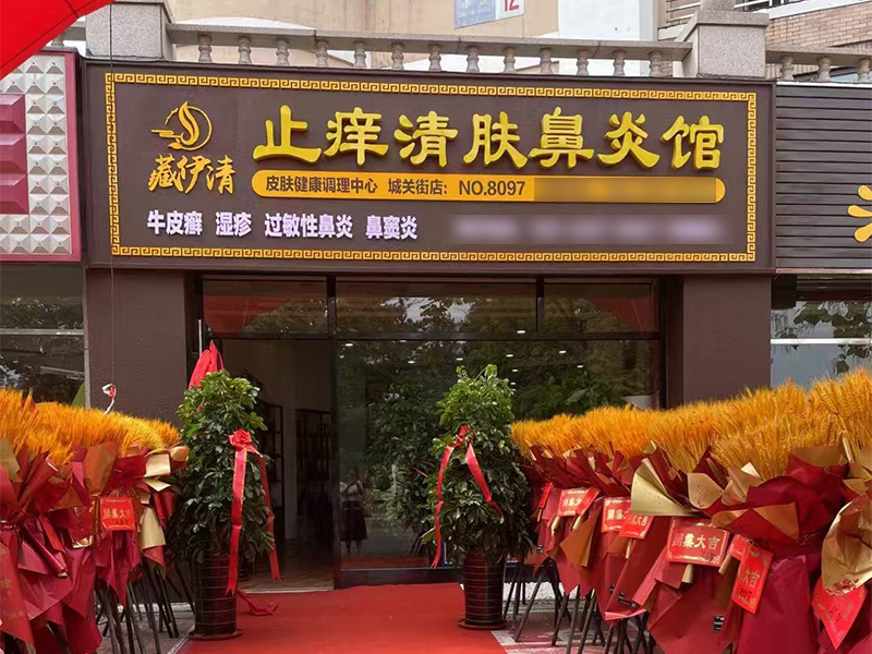 莊河店