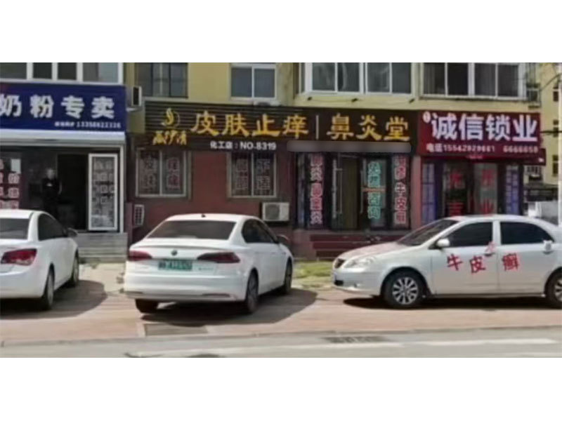 葫蘆島連山區(qū)店