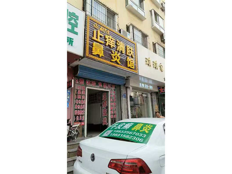 海港店