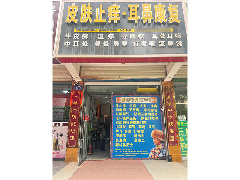 武威店