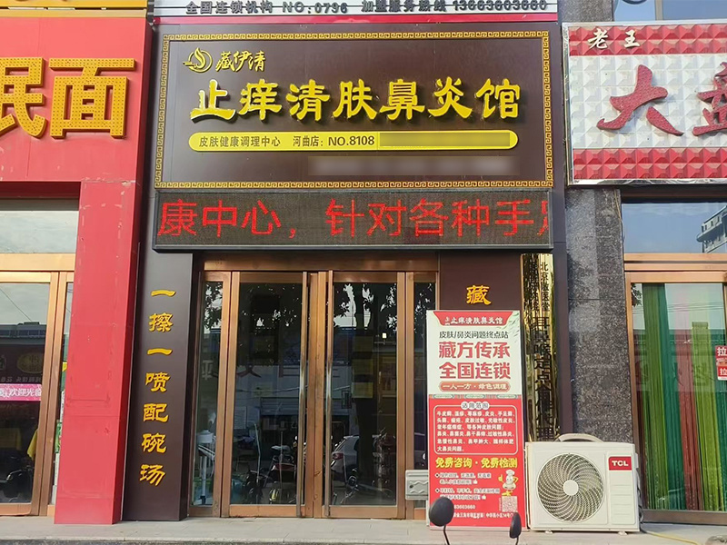 忻州店