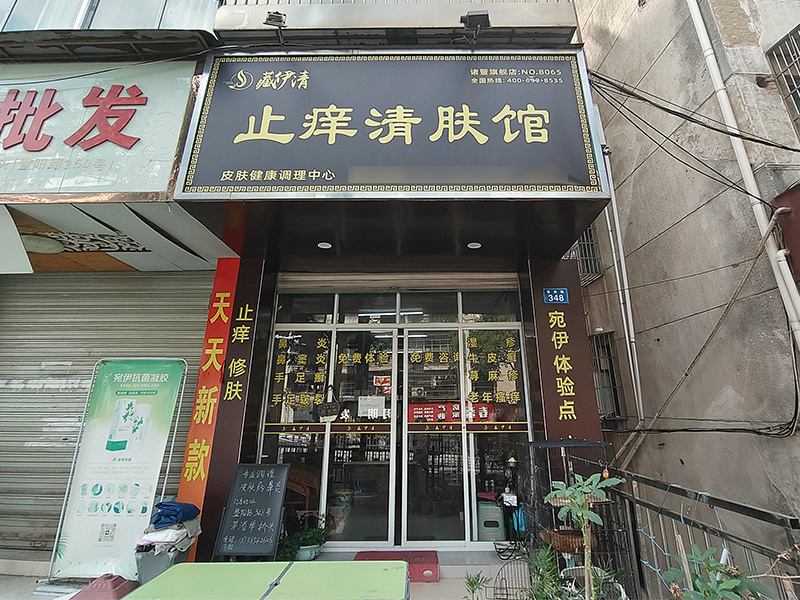 諸暨店