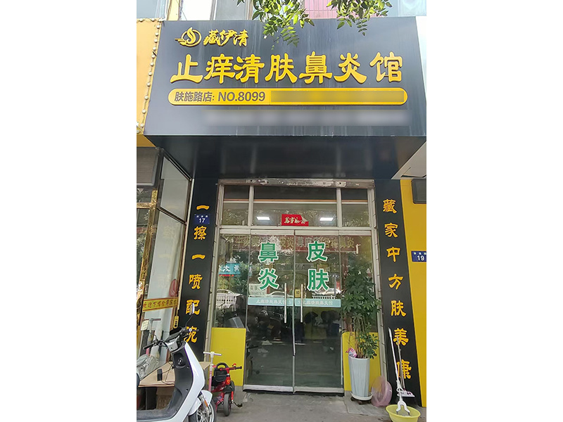 榆林店