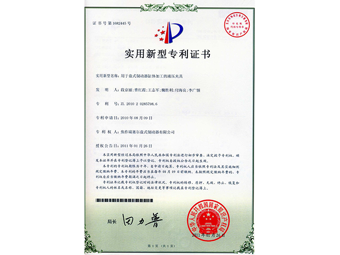 用于盤式制動器缸體加工的液壓夾具
