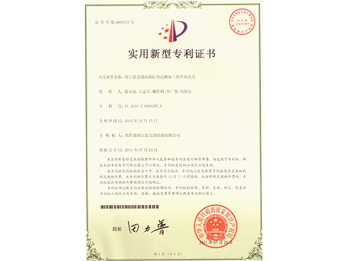 用于盤式制動器缸體孔槽加工的車床夾具