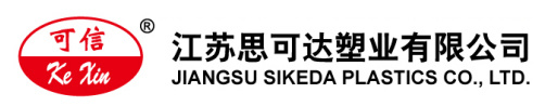 江苏思可达塑业有限公司