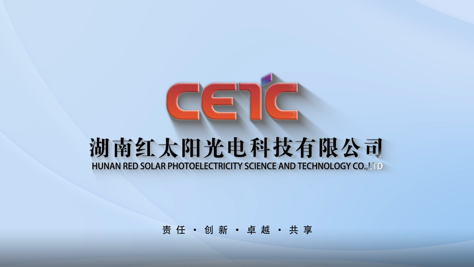The English promotional video of Hunan Red Solar Photoelectricity Science And Technology Co.,LTD.