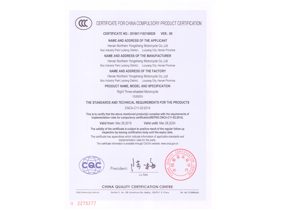 3Ccertificate YS200ZH 3Ccertificate YS200ZH