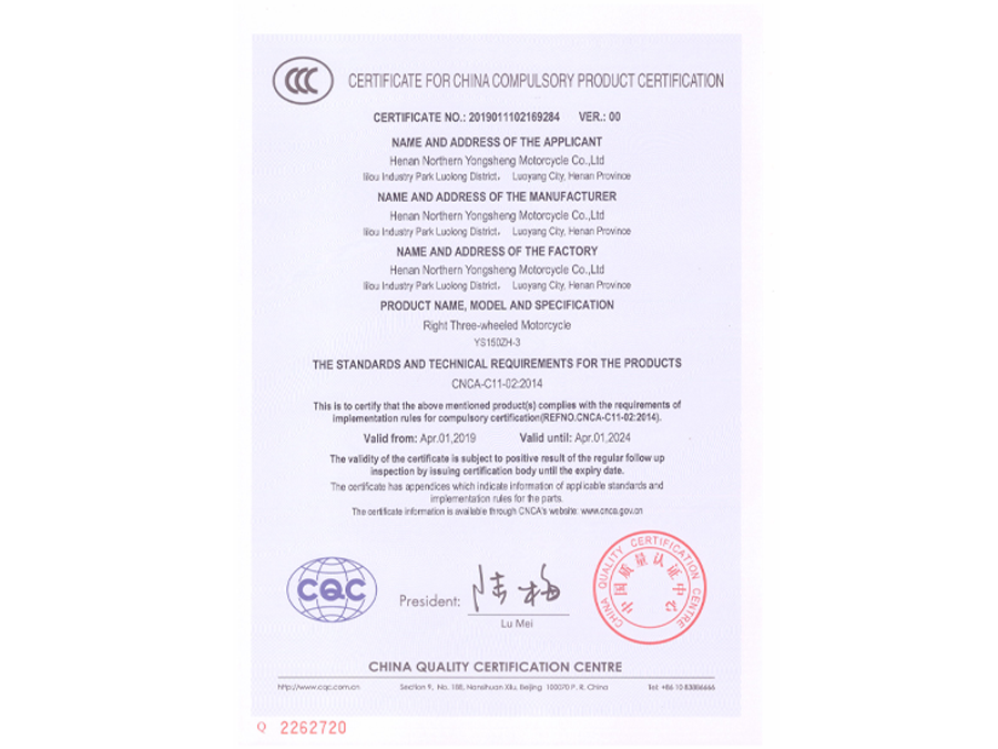 3Ccertificate-YS150ZH-3