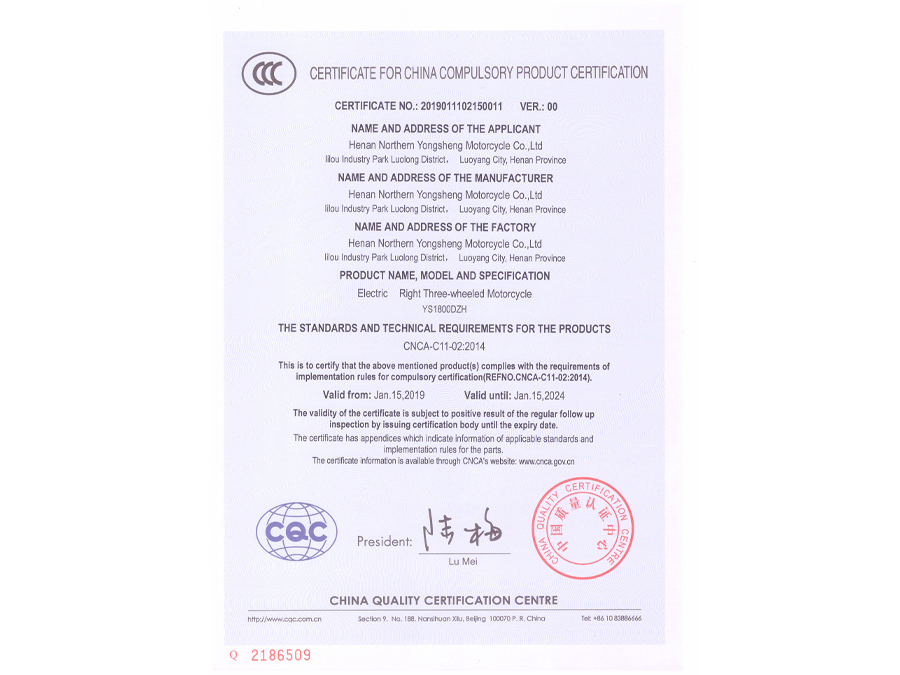 3CcertificateYS1800DZH 3CcertificateYS1800DZH