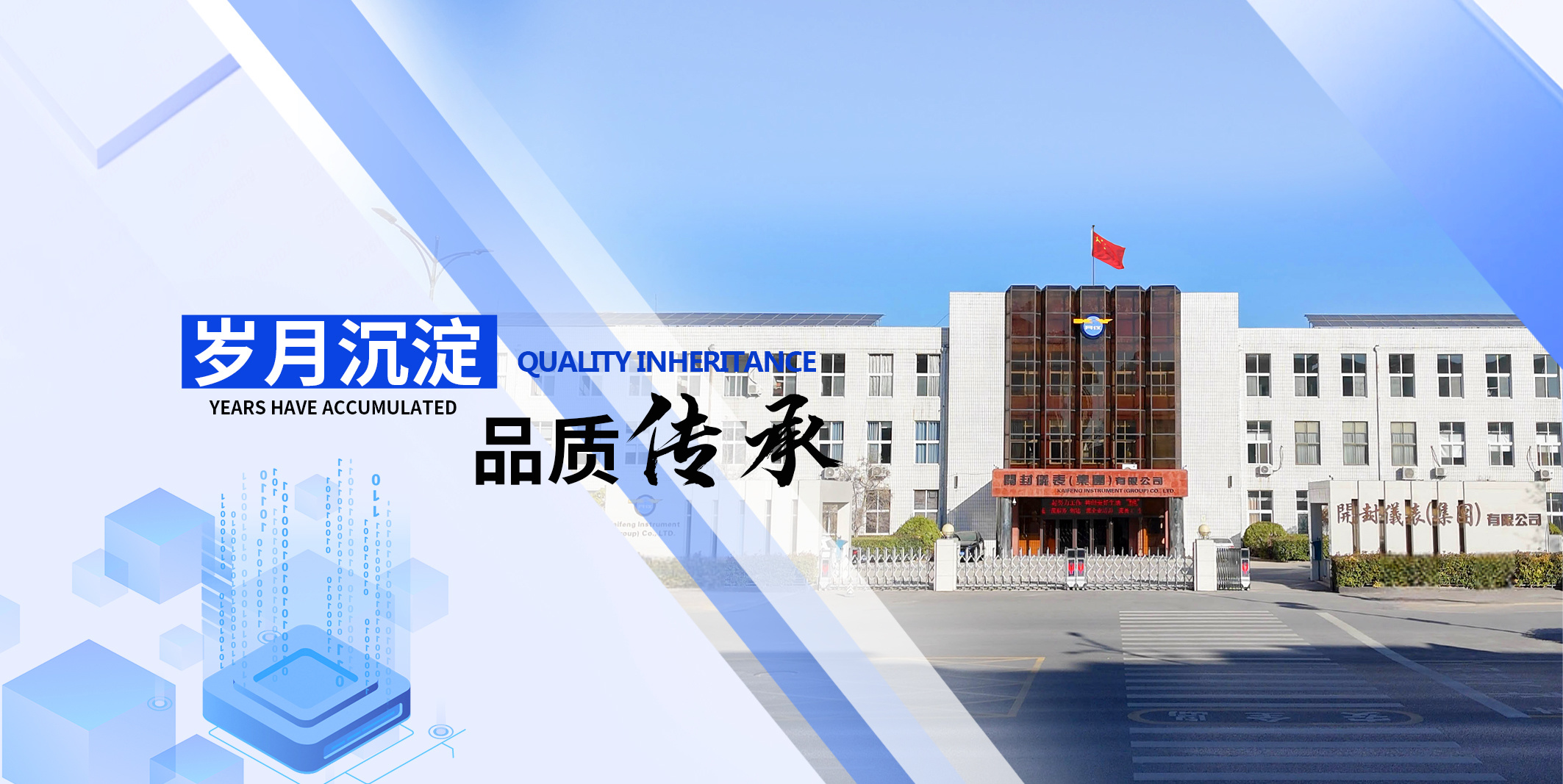 岁月沉淀，品质传承