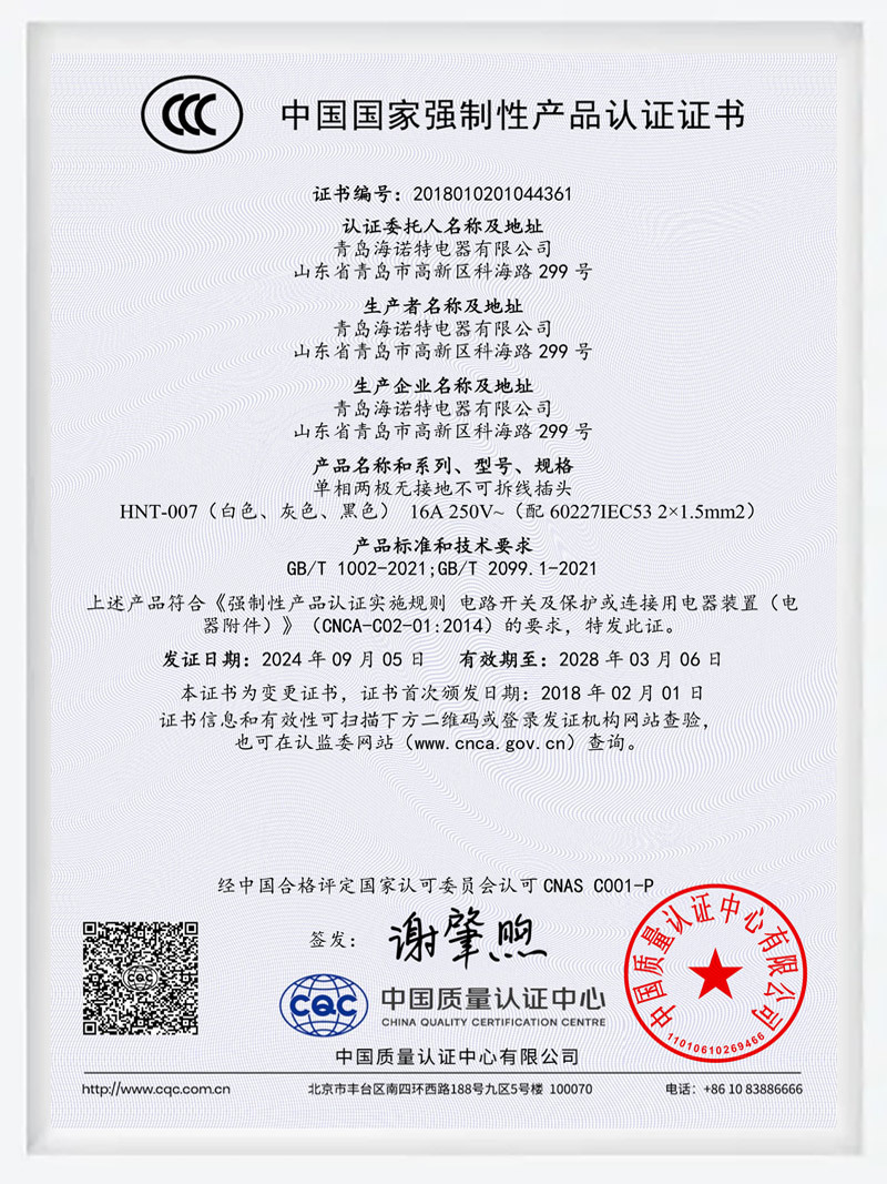 3C证书