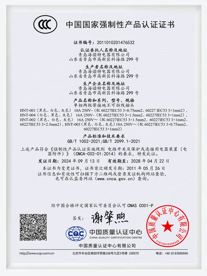 3C证书