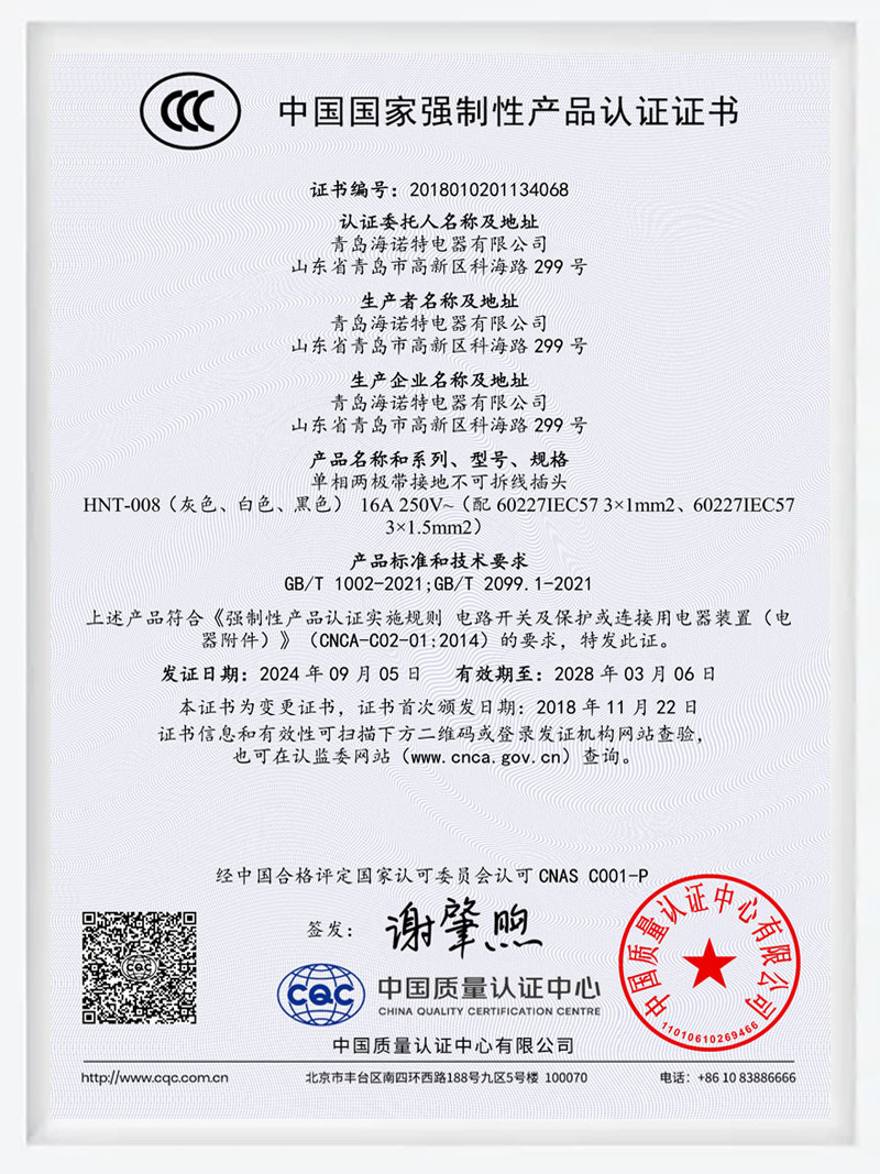 3C证书