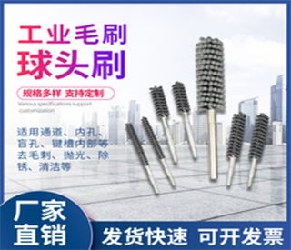 Cross Hole Deburring Ball Brush