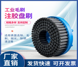 Industrial end brush