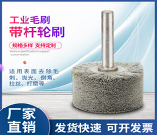Factory direct sales wheel brush with rod