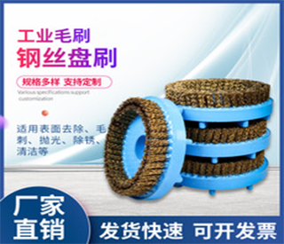 Wire Industrial Flat Brush