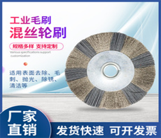 Deburring wheel brush