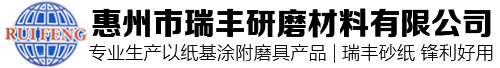 瑞丰