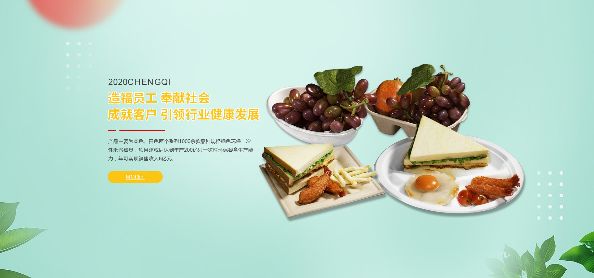 餐具行業，哪種餐具好用？