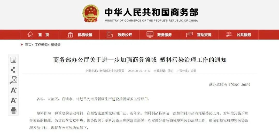 到2025年底，縣城建成區餐飲堂食服務禁止使用不可降解一次性塑料餐具