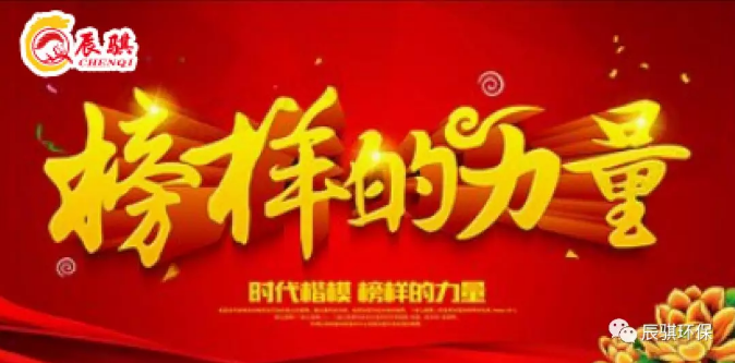 辰騏榜樣的力量（第一期）