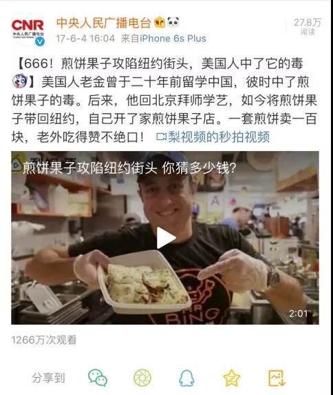 當煎餅果子遇上辰騏紙漿環保餐具