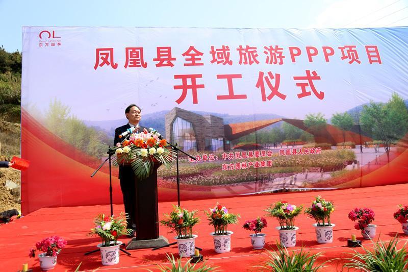 鳳凰縣全域旅游基礎(chǔ)設(shè)施建設(shè)PPP項目工程檢測服務(wù)項目