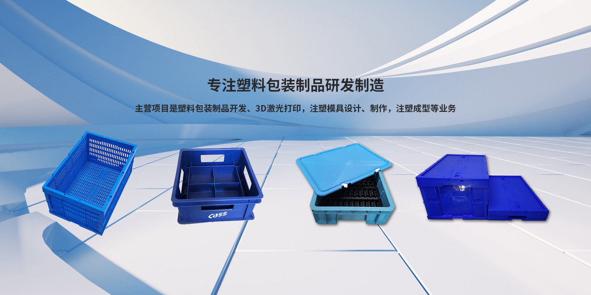 次世代模塑科技（大連）有限公司