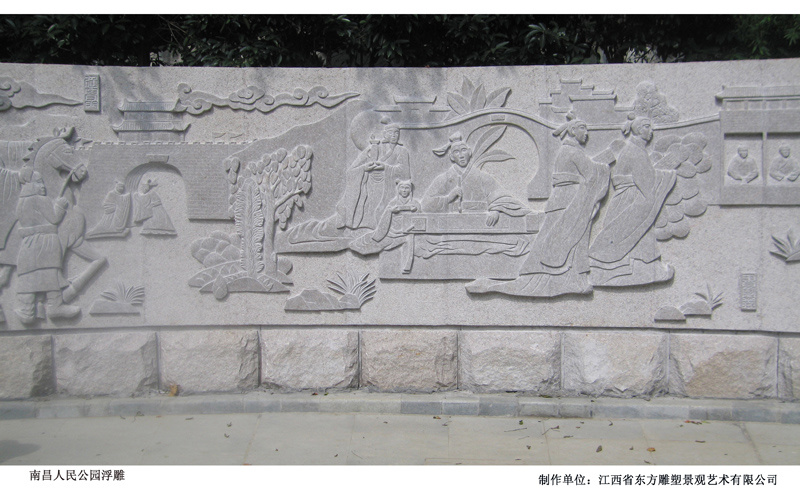 南昌人民公園浮雕