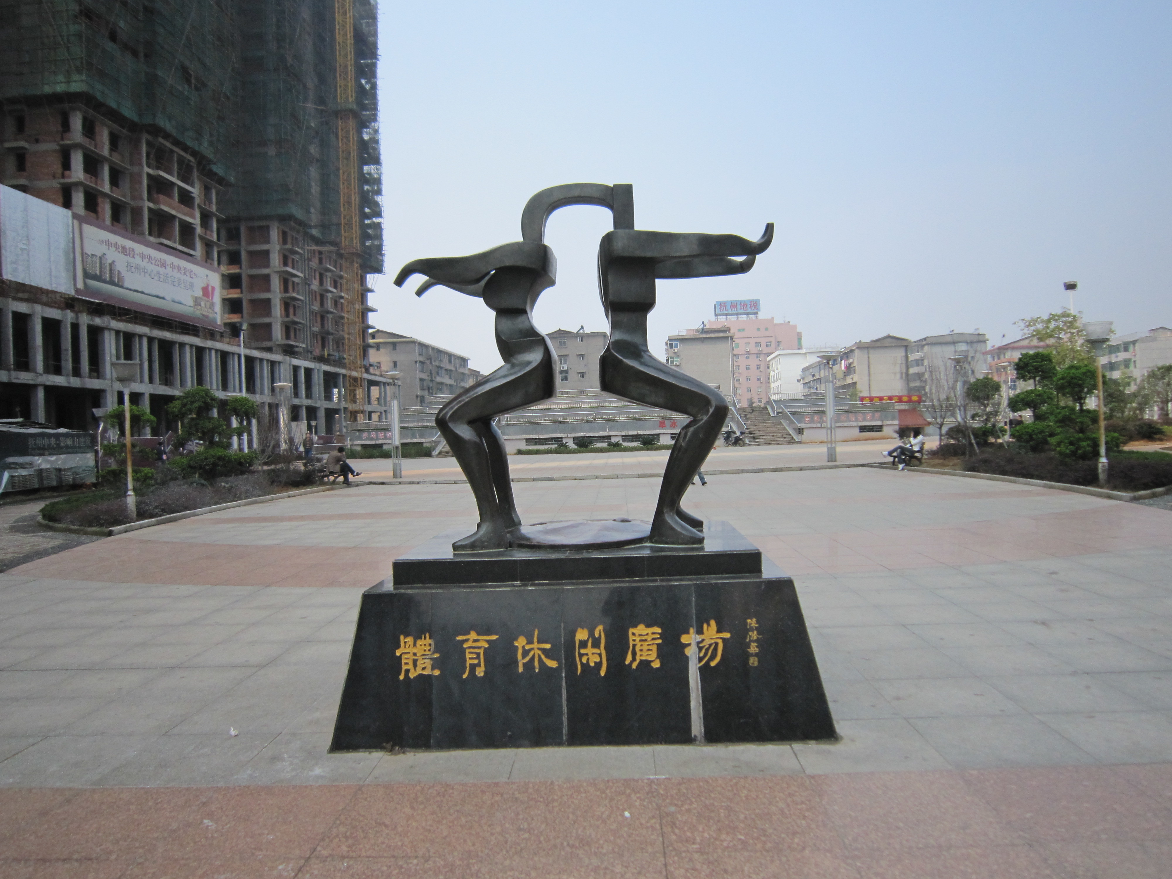 撫州體育廣場(chǎng)
