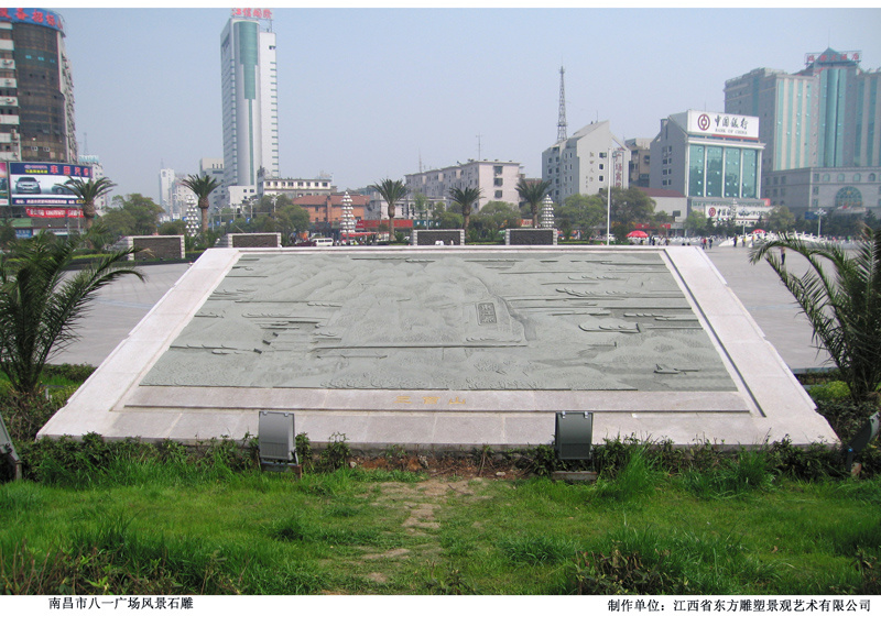 南昌八一廣場風(fēng)景浮雕