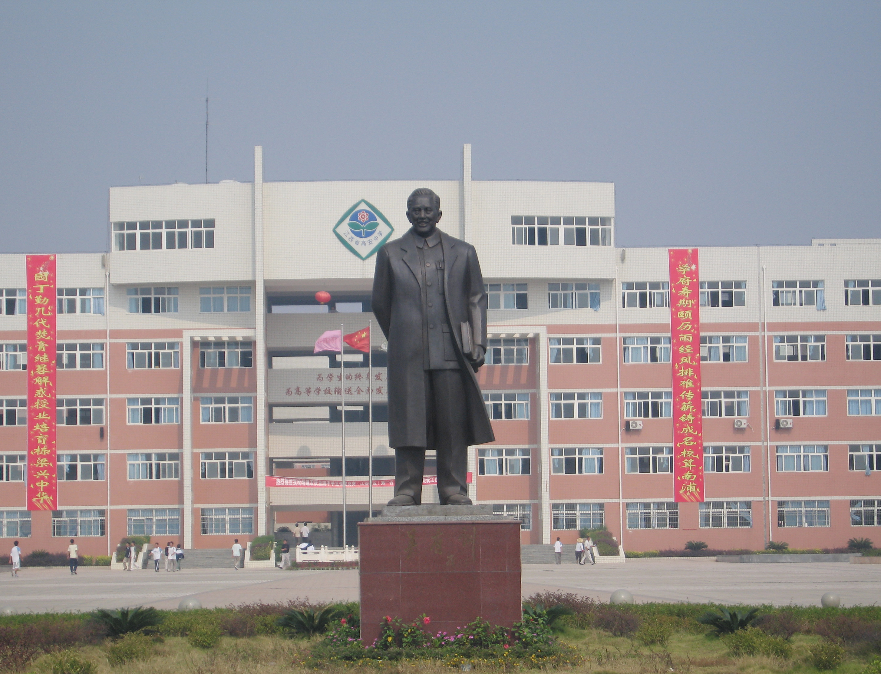 高安中學(xué)