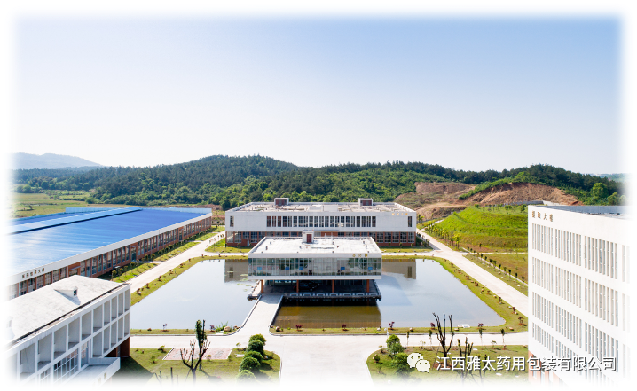 江西雅太藥品包裝有限公司