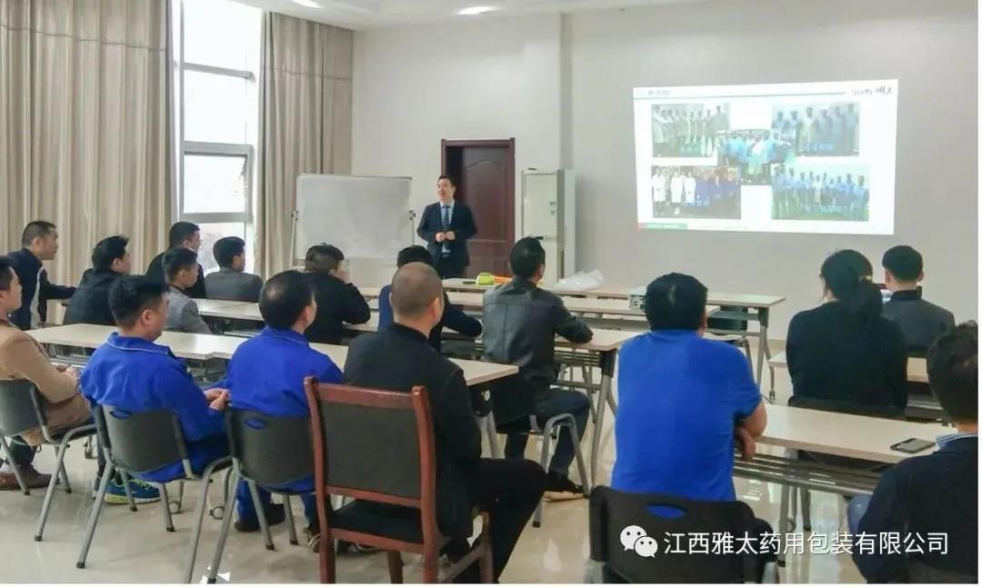 Jiangxi Yatai Pharmaceutical Packaging Co., Ltd. Phase I 5S Improvement Appraisal Awarding Ceremony was successfully completed